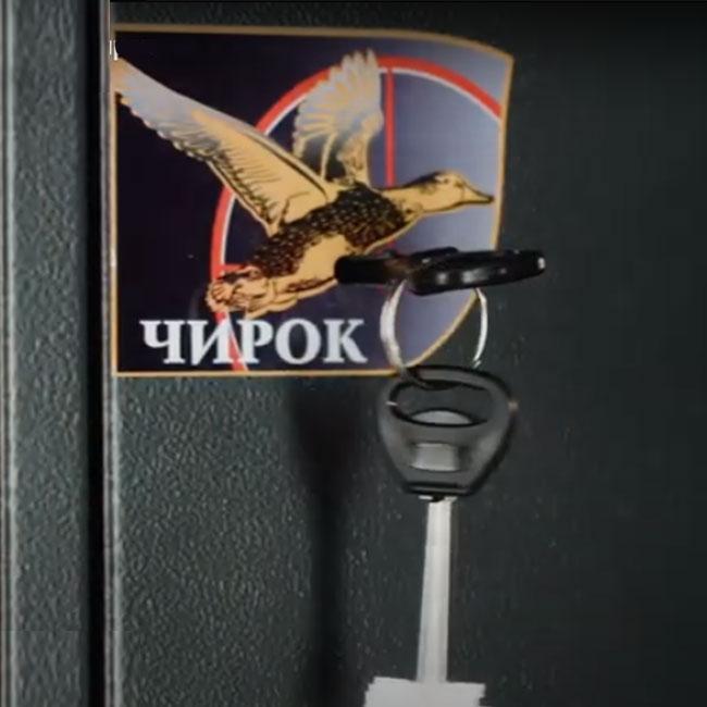 сейф-чирок